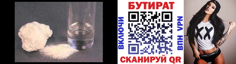 БУТИРАТ жидкий экстази Ртищево