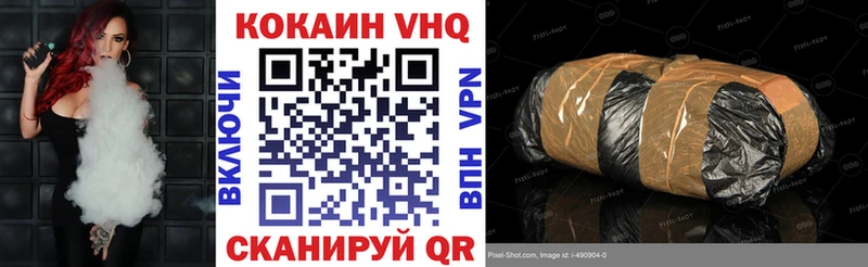 КОКАИН Fish Scale  как найти закладки  Ртищево 