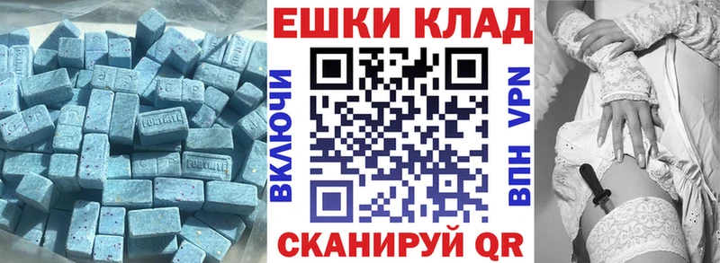 ЭКСТАЗИ 280 MDMA Ртищево