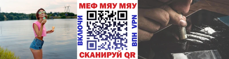 МЕФ mephedrone  Ртищево 